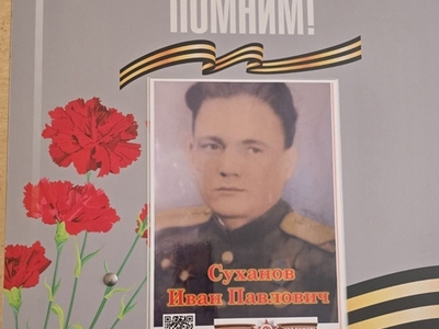 Парта Героя 