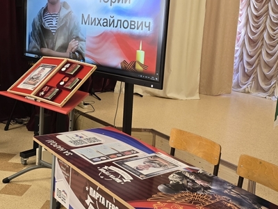 "Парта Героя" Балакина ЮМ
