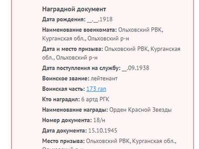 Орден Красной Звезды