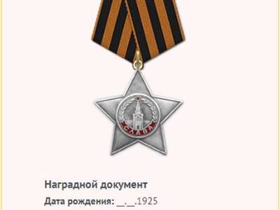 Орден Славы III степени