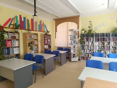 Библиотека