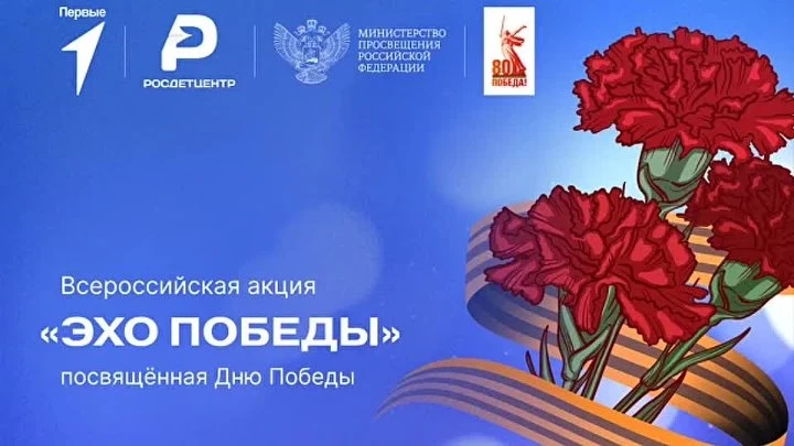 Всероссийская акция 