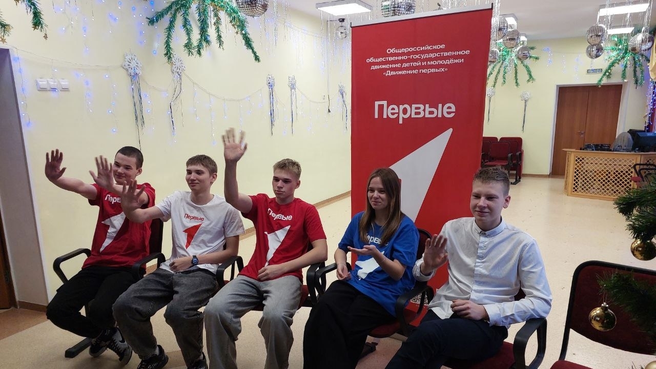 Онлайн-встреча Первичных отделений Шугурской и Луговской школ!