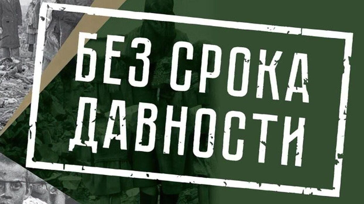 День памяти жертв геноцида советского народа