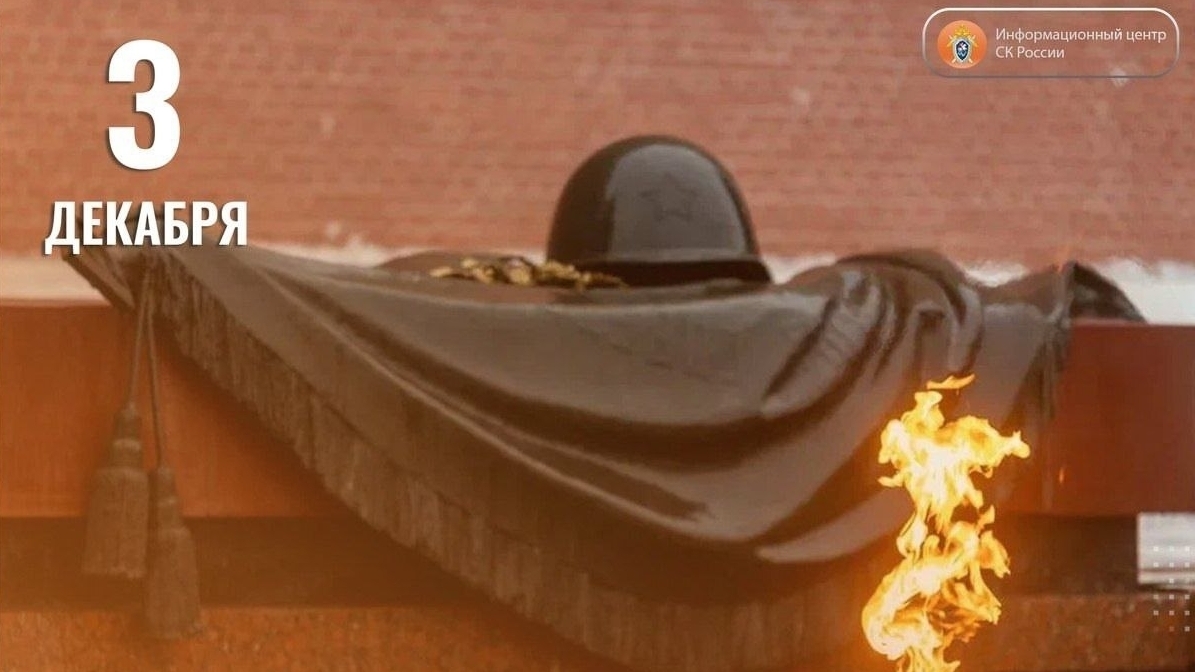 День Неизвестного солдата