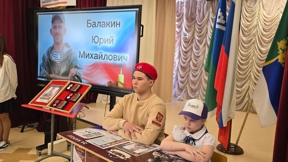 Открытие «Парты героя», посвящённой выпускнику Шугурской школы Балакину Юрию Михайловичу
