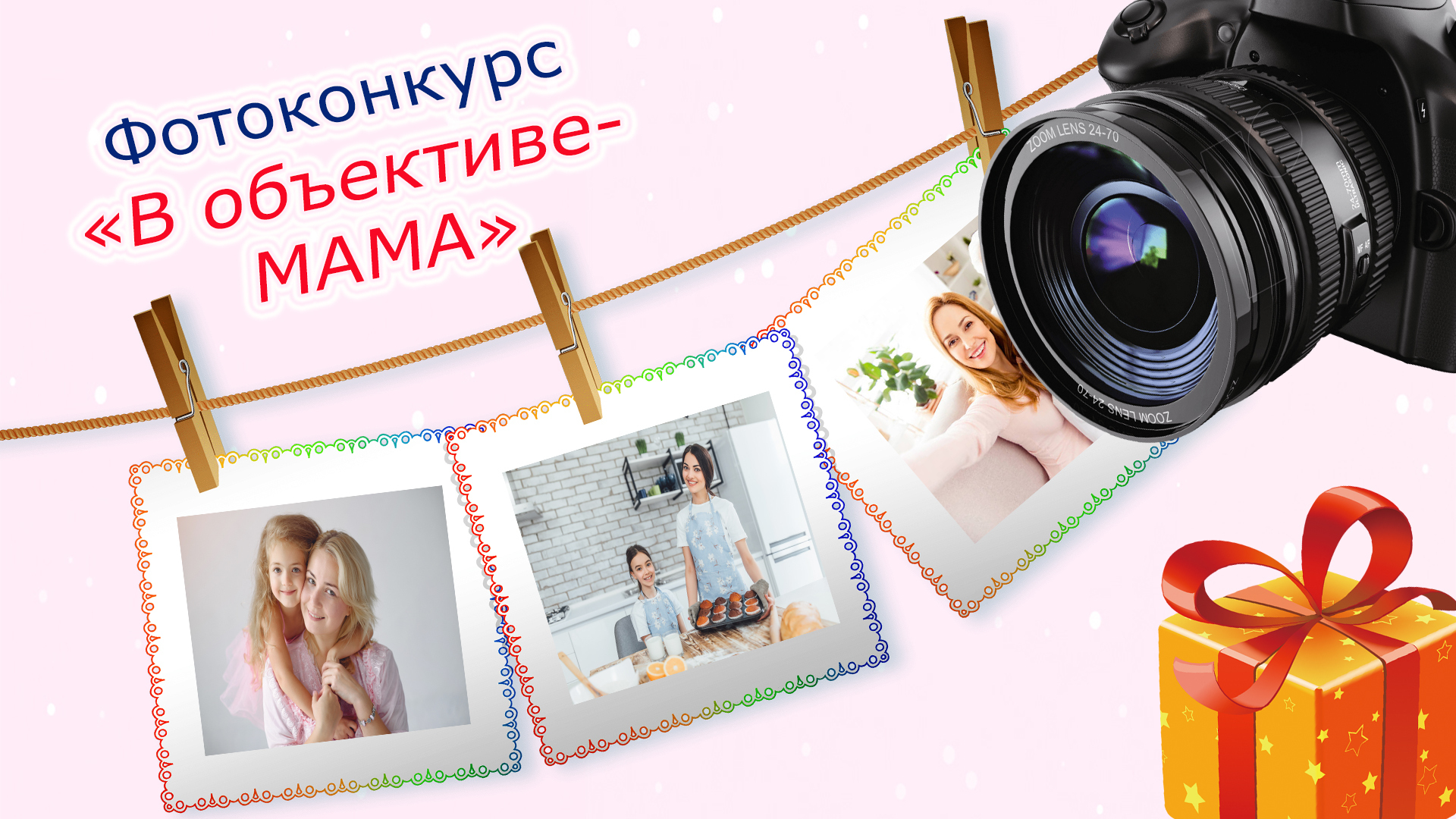 Фотовыставка 