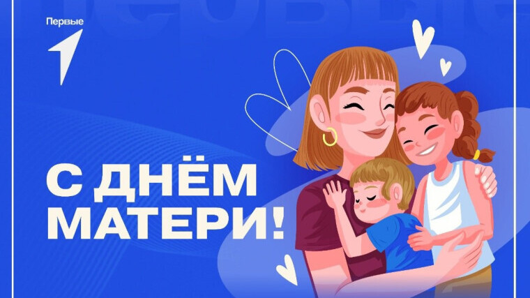 Всероссийская акция «Мамин помощник»