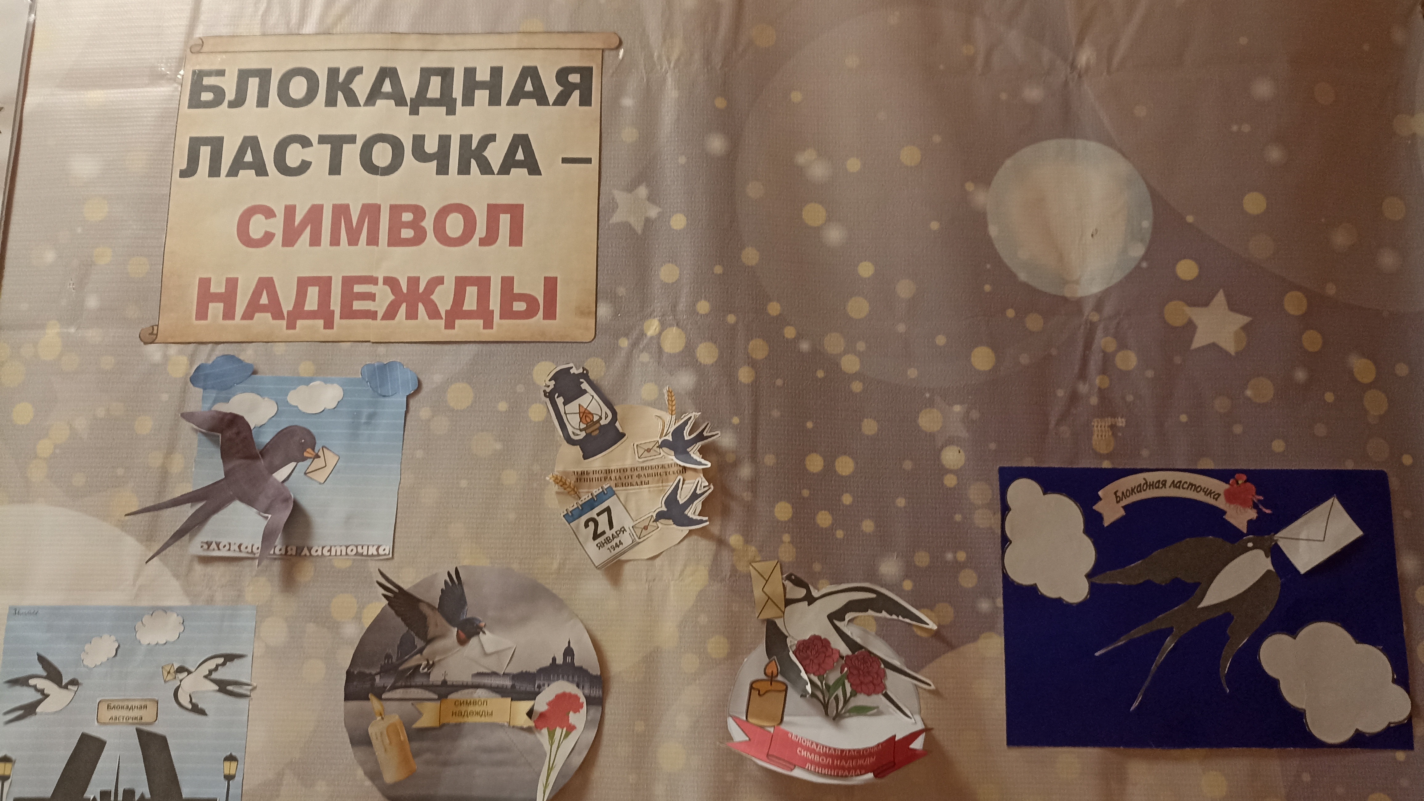 Всероссийская акция 