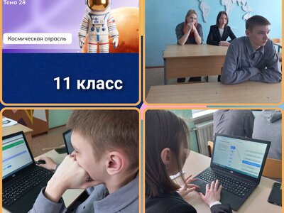11 класс