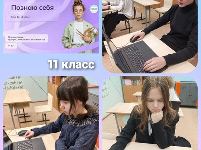 10-11 классы