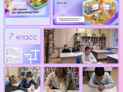 7 класс