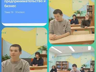 10 класс