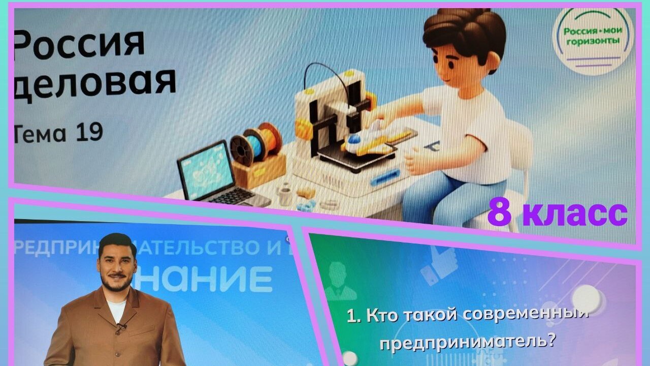 Россия деловая 